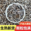 [This Year's New Sunflower Seeds]Original Flavor Sunflower Seeds, Cooked Sunflower Seeds, New Stock, Large Bag, Loose-Packed Raw Sunflower Seeds from Inner Mongolia