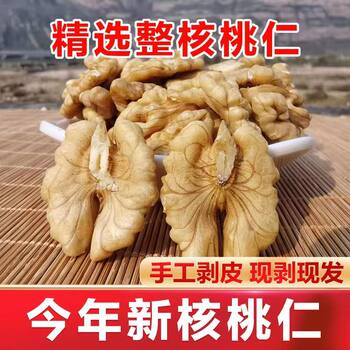 [Free and Cooked] New Arrival Large Walnut Kernels 500g Cooked Original Snacks for Pregnant Women Baked Thin-Skinned Paper-Skinned Walnuts