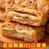 Xylitol Yam Pumpkin Pastry Mille-Feuille Whole Box Diabetic Snacks Crispy Sugar-Free Food Instant Snacks
