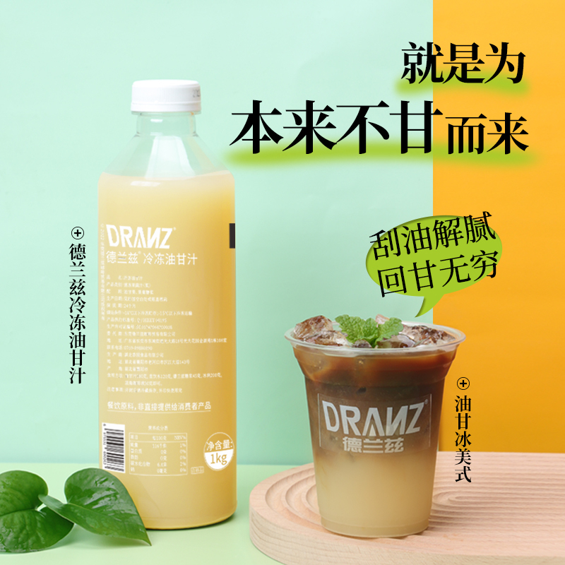 Delanz Frozen Oil Orange Juice, Amla Juice, Oil Orange Ice American-Style Strong Flavor, Jade Oil Orange Coffee, Lemon Tea, Olive Juice Delanz Frozen Oil Orange Juice, Amla Juice, Oil Orange Ice American-Style Strong Flavor, Jade Oil Orange Coffee, Lemon Tea, Olive Juice