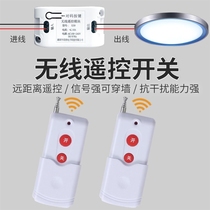 Bull remote control switch free wiring 220v household ceiling lamp ordinary lamp LED lights and other kinds of appliances
