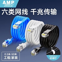 Bull net household with Gigabit more than 6 category 5 - 8 core computer finished router connector wire broadband network jumper