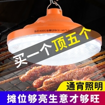 Bull ultra-bright LED charging lamp outdoor night market stalls mobile lighting household power outage energy-saving emergency flying saucer