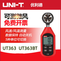 Excellent UT363UT363BT anemometer digital anemometer wind tester wind speed measuring instrument high precision