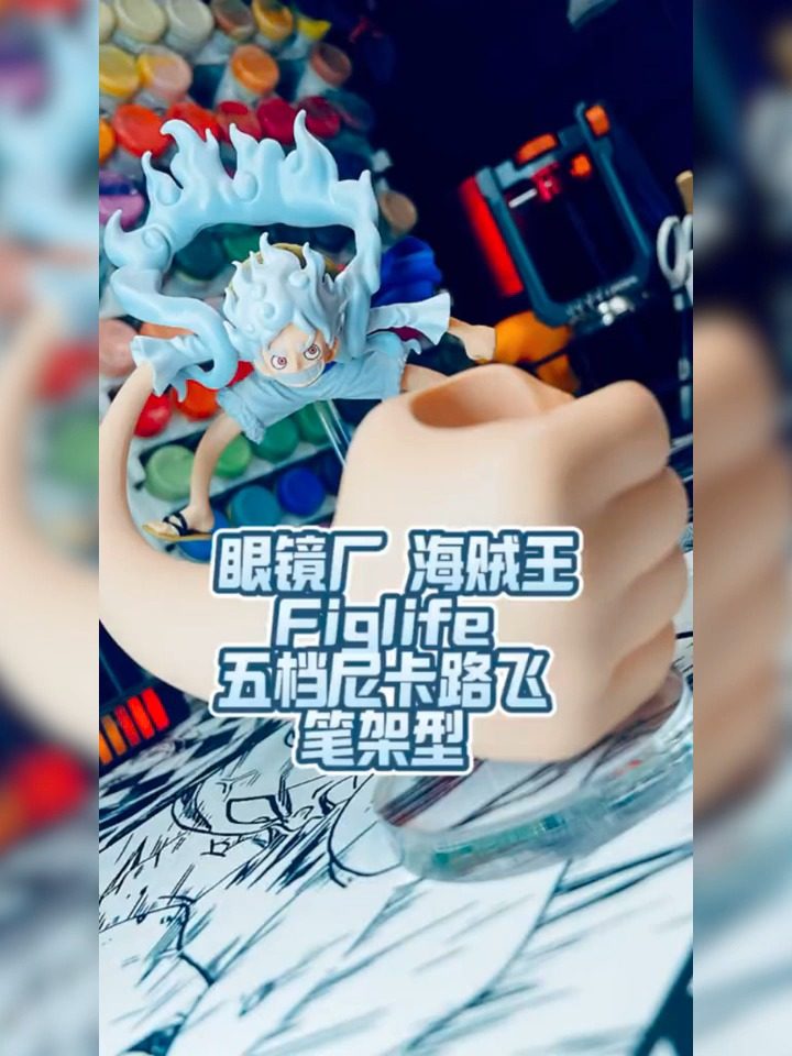 正版眼镜厂海贼王尼卡路飞笔筒!百元级景品太香了_手办_淘宝游戏网