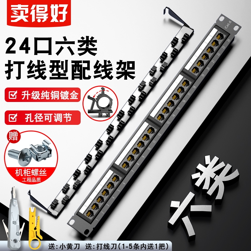 Cat6 Category 6 24 Ports 48 Ports Network Cable Network Cable Wiring Rack Cat5E Category 5E Wiring Rack Type Shielding Cat6 Category 6 24 Ports 48 Ports Network Cable Network Cable Wiring Rack Cat5E Category 5E Wiring Rack Type Shielding