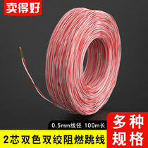 Red and white 2-core twisted pair telephone voice jumper 2*0 5mm tin-plated flame-retardant oxygen-free copper 100m patch panel
