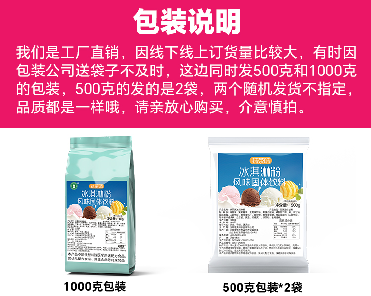 硬冰淇淋粉商用批发自制挖球七彩冰激凌机器专用原料整箱1kg*12袋
