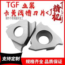 GFT32R three-head vertical mounting circular spring groove blade flat mouth shallow groove knife grain outer flat head grooving grooving CNC knife grain
