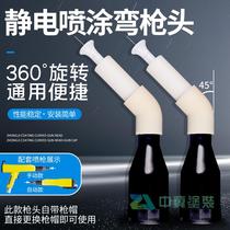 KCI right angle gun head 90 degree elbow tip spray discharge needle oblique spray electrostatic spray gun with rotatable electrode