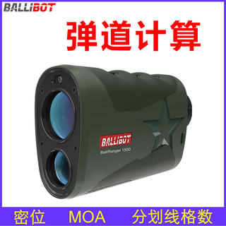 Ballibot ballistic calculation laser rangefinder