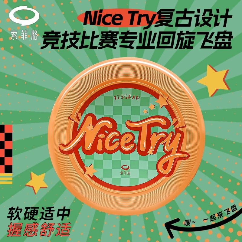 Sofig Frisk Outdoor Sports 175g Children's Soft Professional Class Sports UFO Disk