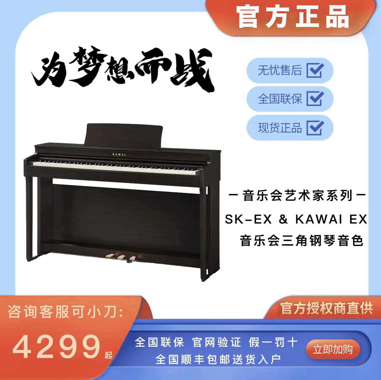 Электронное пианино KAWAI KDP120/CN201/CA401/450/CA501/901 вертикальное kawaii