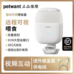 Petwant Automatic Feeder Pet Rabbit Dog Cat Cage Hanging Remote Intelligent Monitoring Visible