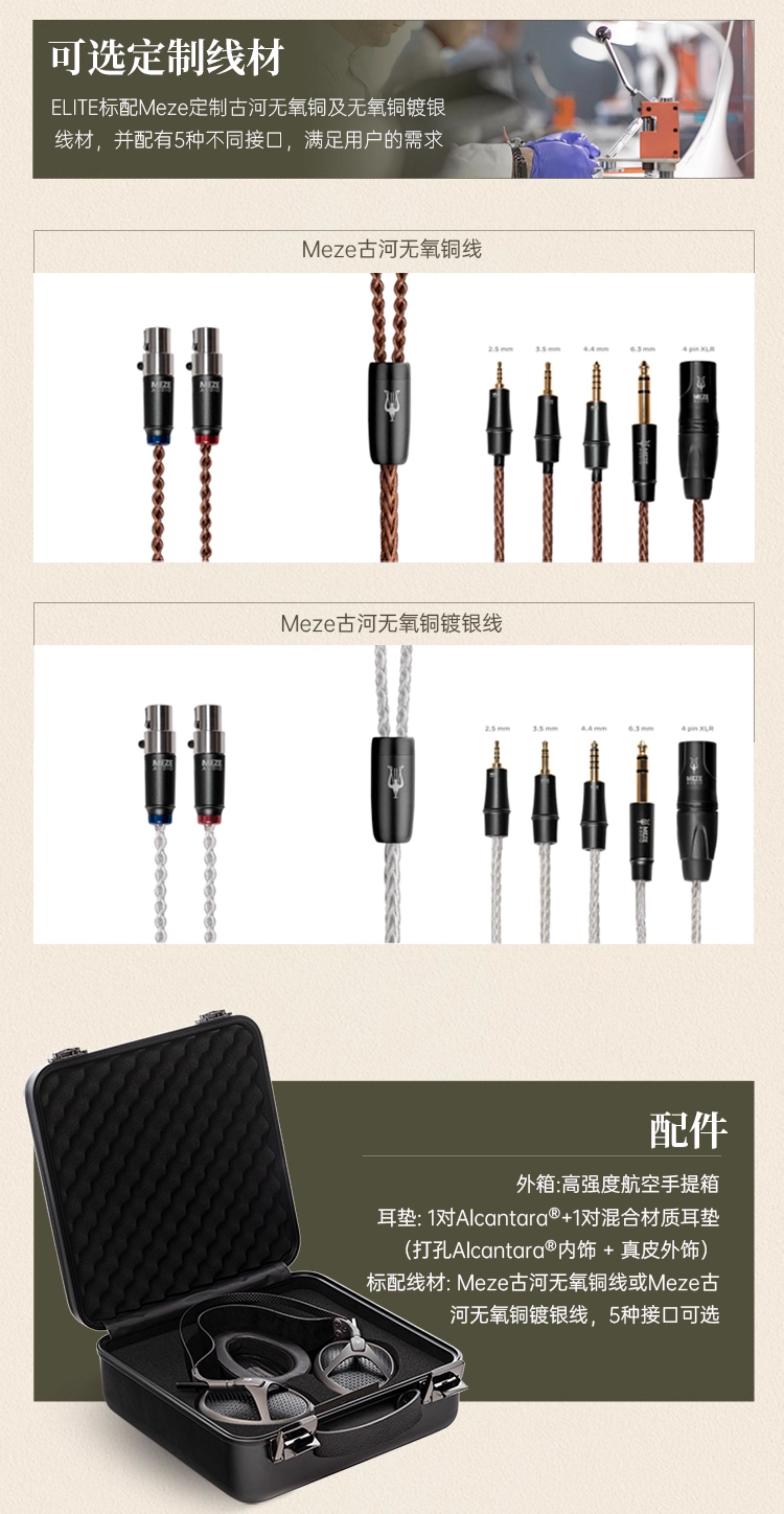 图片[15]-Meze Audio Elite伊利特-宸音商城 - 编曲混音资源站及官方在线商城
