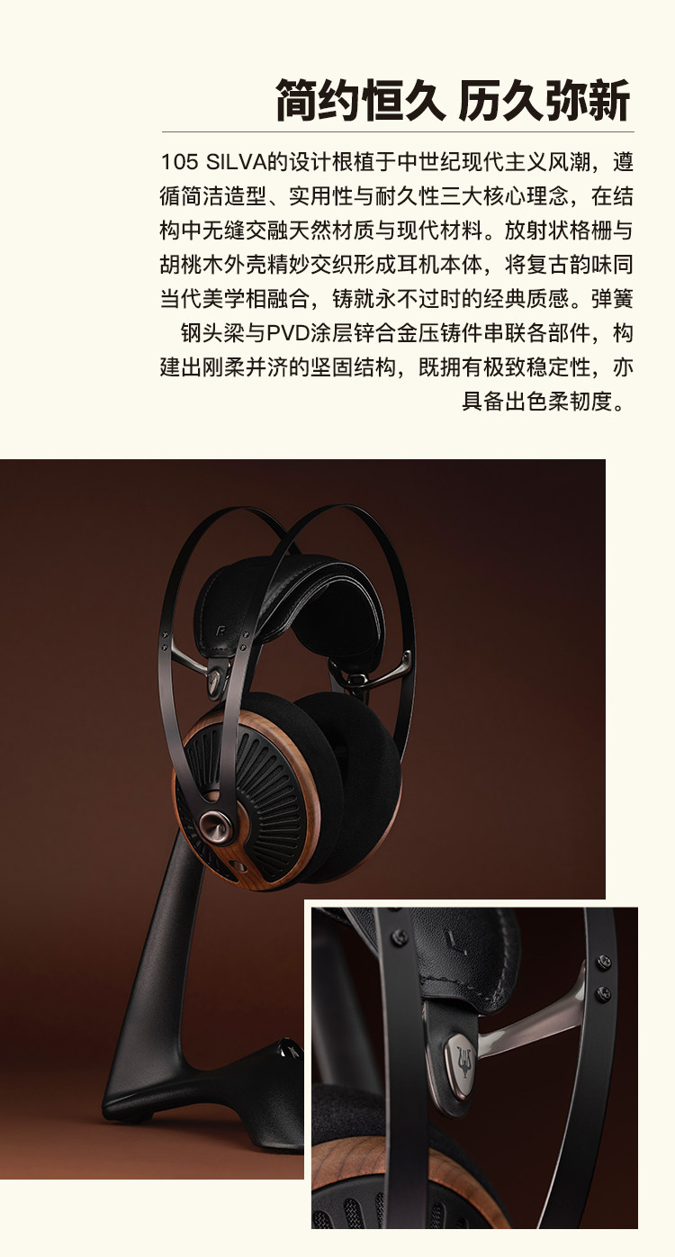 图片[6]-Meze Audio 105 Silva-宸音商城 - 编曲混音资源站及官方在线商城
