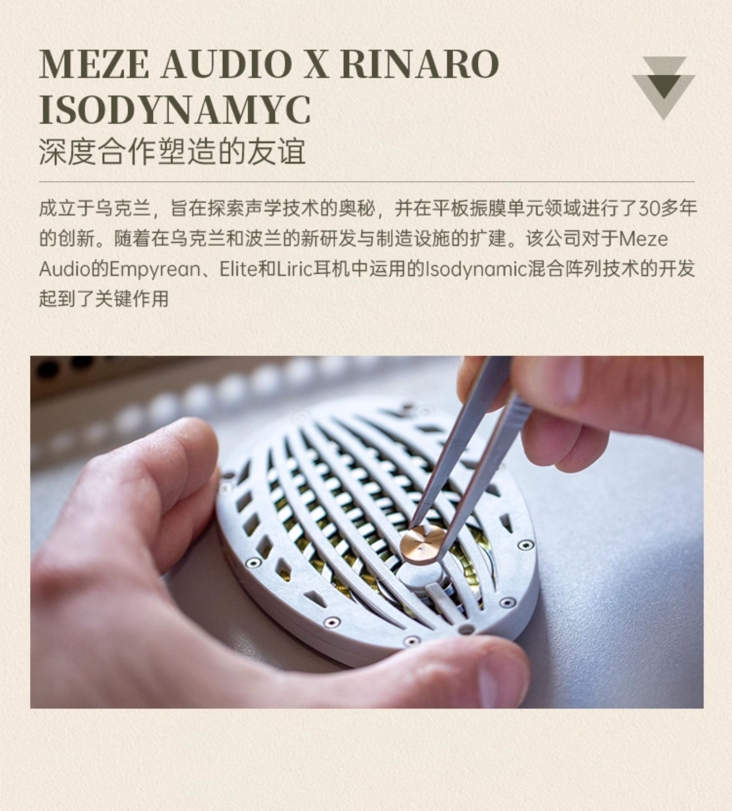 图片[7]-Meze Audio Elite伊利特-宸音商城 - 编曲混音资源站及官方在线商城