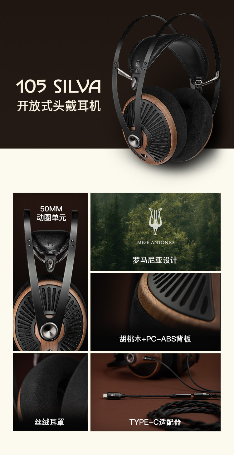 图片[3]-Meze Audio 105 Silva-宸音商城 - 编曲混音资源站及官方在线商城