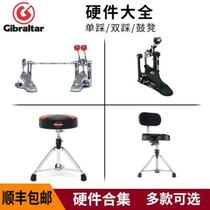 Gibraltar Gibraltar Shelf Sub-drum Single Step Double stepped Drum Stool Backrest Locomotive Drum Stool Drum Chair Adjustable