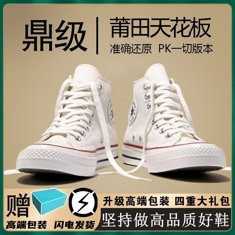Official Authentic 1970S High-Top Canvas Shoes for Men, Classic White Shoes, Putian Low-Top Casual Sports Sneakers for Women