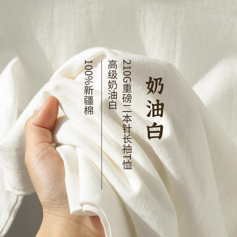 Cream Vanilla White! 210g Heavyweight Xinjiang Long-Staple Cotton White Long-Sleeve T-Shirt for Men and Women, Soft and Pure Cotton Base Layer Shirt