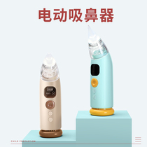 Electric nasal aspirator for newborn babies silicone head childrens booger cleaning artifact babys nasal congestion relief