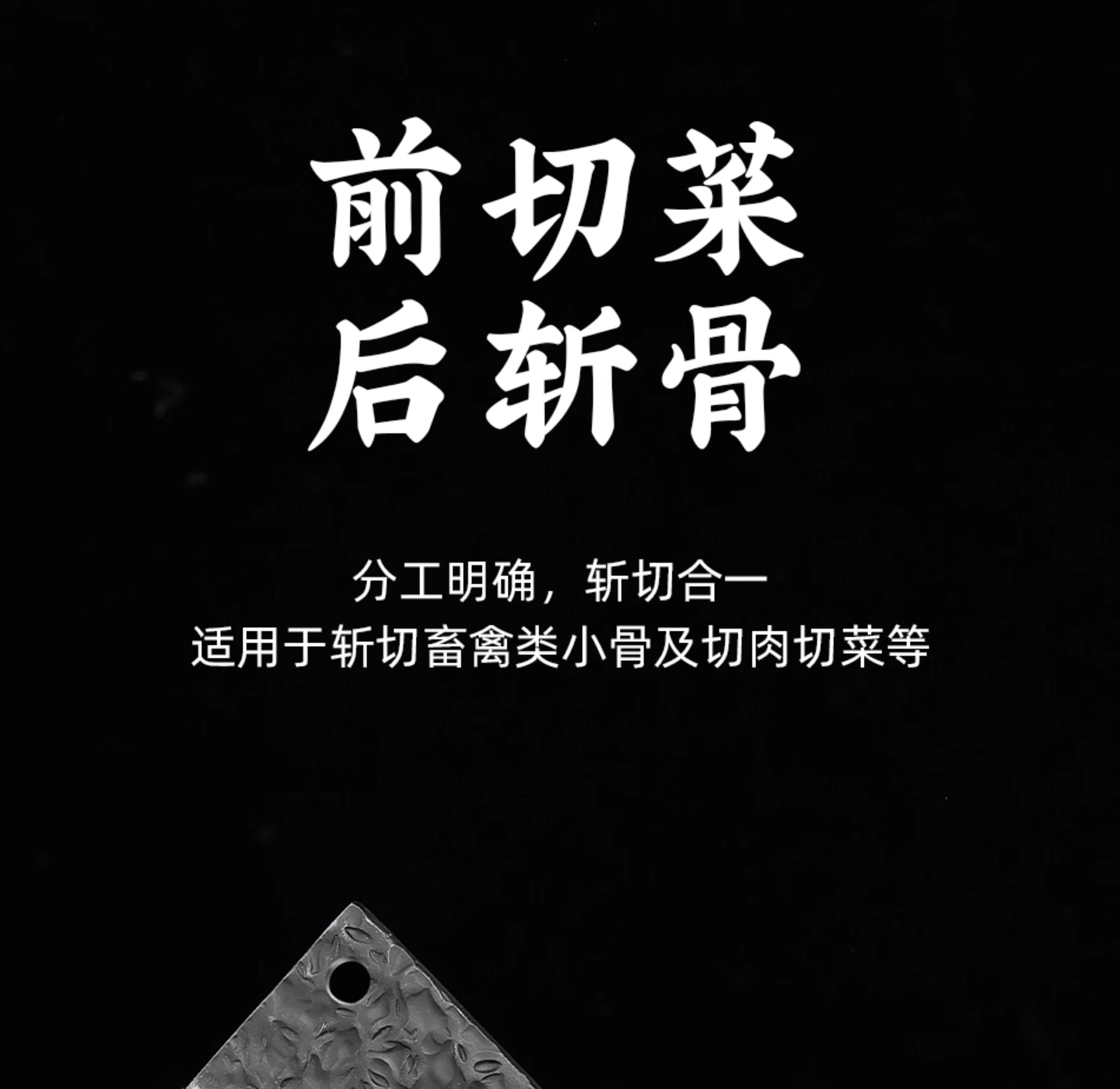 安享好物 安享A级斩切刀-赊刀人大师斩切刀