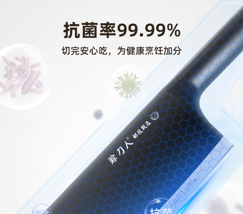 安享好物 安享A级斩切刀-赊刀人抗菌文武刀