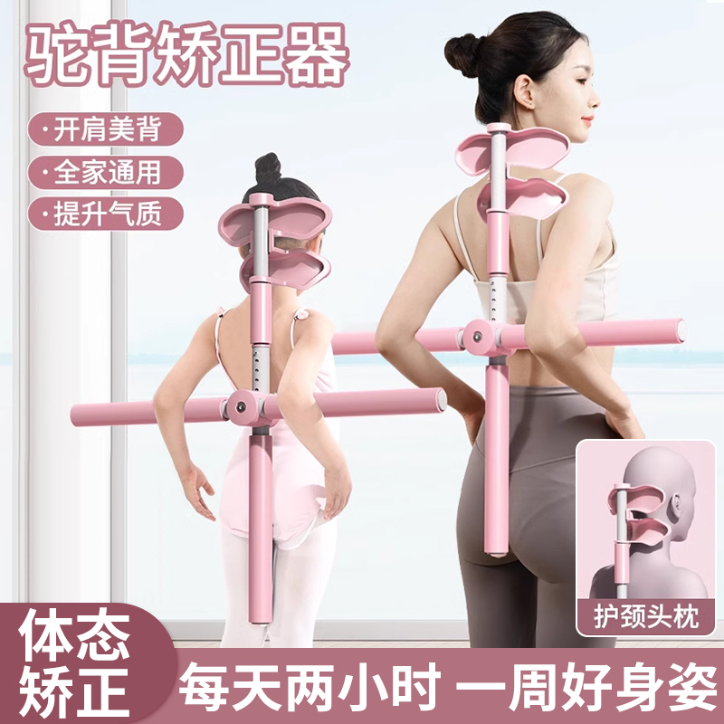 Posture Corrector for Hunchback, Shoulder and Back Opening, Children and Adults, Improves Chest Posture, Auxiliary Anti-Hunchback Corrector, Cross Shape