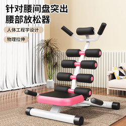 Waist Stretching and Relaxation Device, Lumbar Vertebrae Relief, Traction for Herniated Disc, Auxiliary Treatment, Correction, Support, Massage and Relaxation