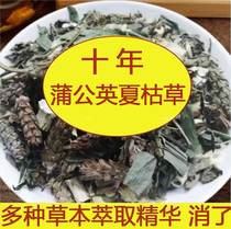 (Li Zhizhen) Selfheal Dandelion Tea Cat Paw Grass -30 Taste Selection Raw Material Buy 3 Send 2 Buy 5 5