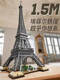Suitable for Stress-Relief High-Difficulty Building Blocks, Paris Eiffel Tower Architectural Model Series, Adult High-Difficulty Building Blocks for Boys