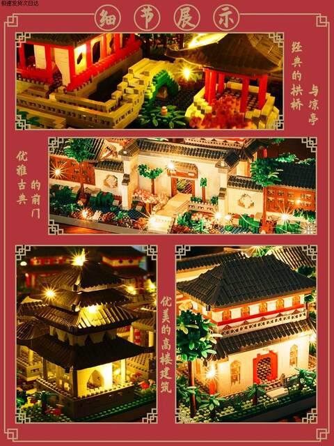 2025 New Model Suzhou Garden Lele Building Blocks Large-Scale Male Series Assembly Toys Gift High Difficulty