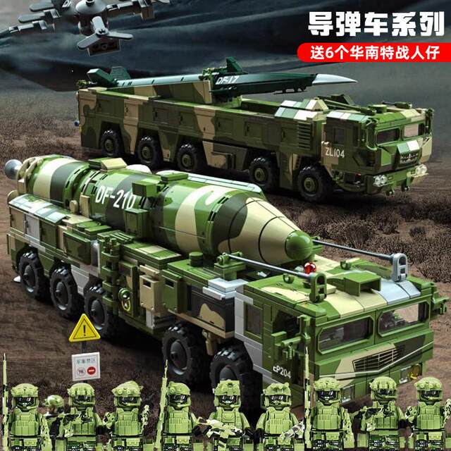 2025 New Large-Scale Dongfeng-41 Missile Armored Vehicle Tank Building Block Toy for Boys Children's Day Gift