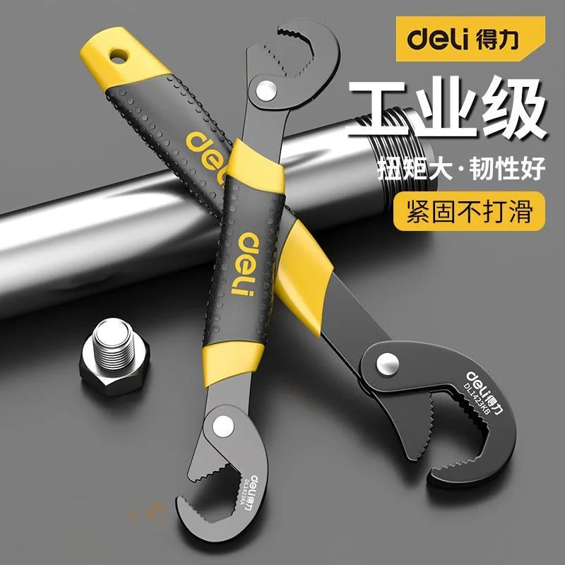 得力三面齿万用多功能扳手工具套装活动棘轮快速开口耐磨六角大号