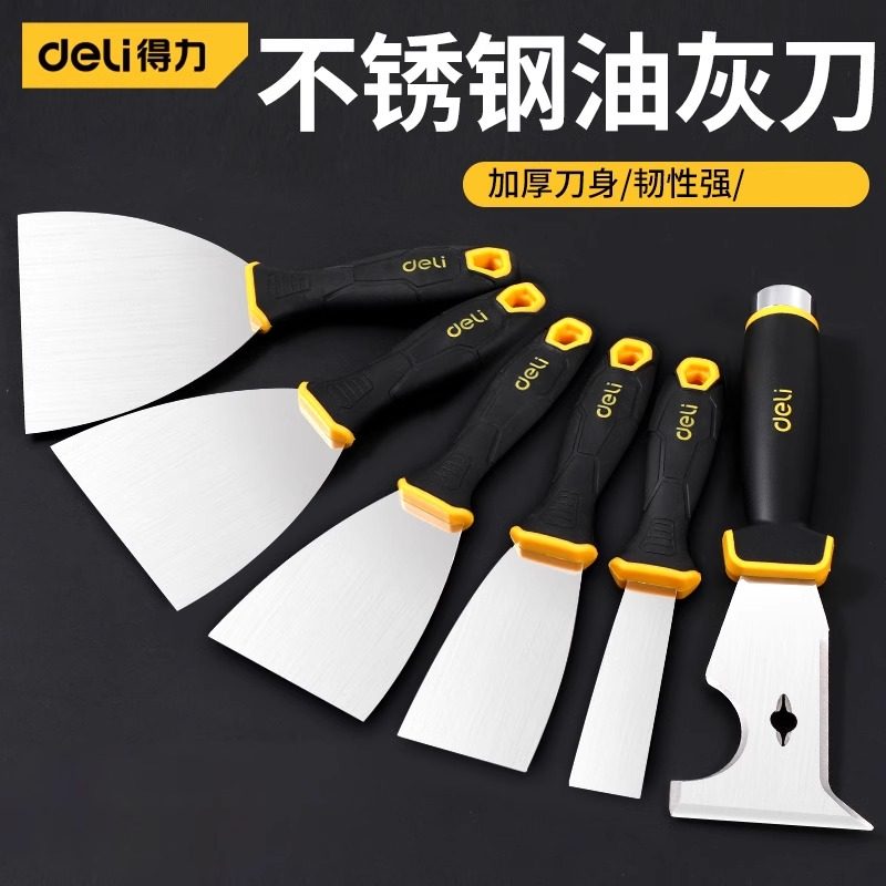 得力不锈钢油灰刀清洁铲刀刮刀多用途抹泥刀腻子刀玻璃铲清洁工具