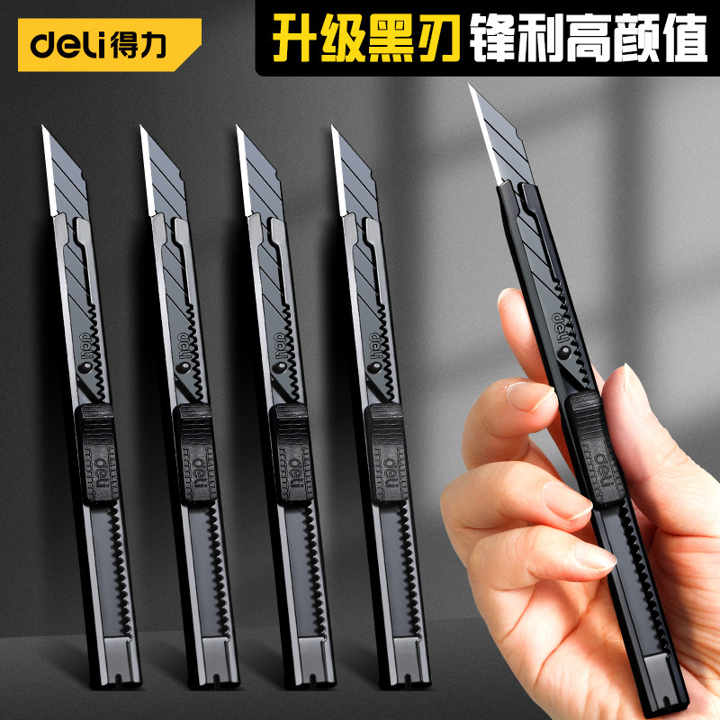 得力美工刀小型黑刃快递刀手工裁纸壁纸刀小号美术雕刻刀小刀贴膜