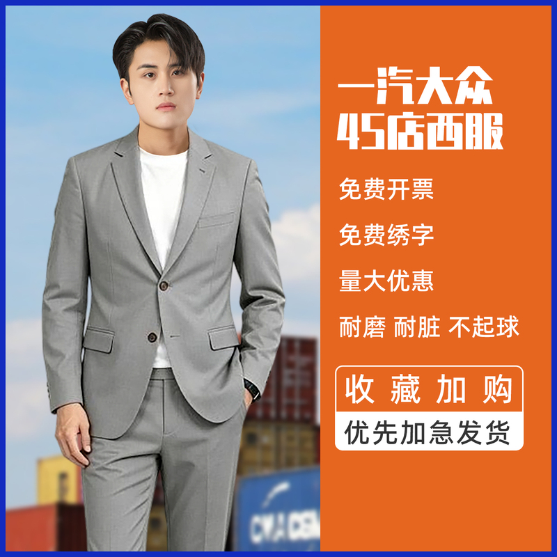 Faw-Volkswagen 4S Store Work Uniforms, Nev New Energy Vehicle Sales Suits for Men and Women, Gray Workwear