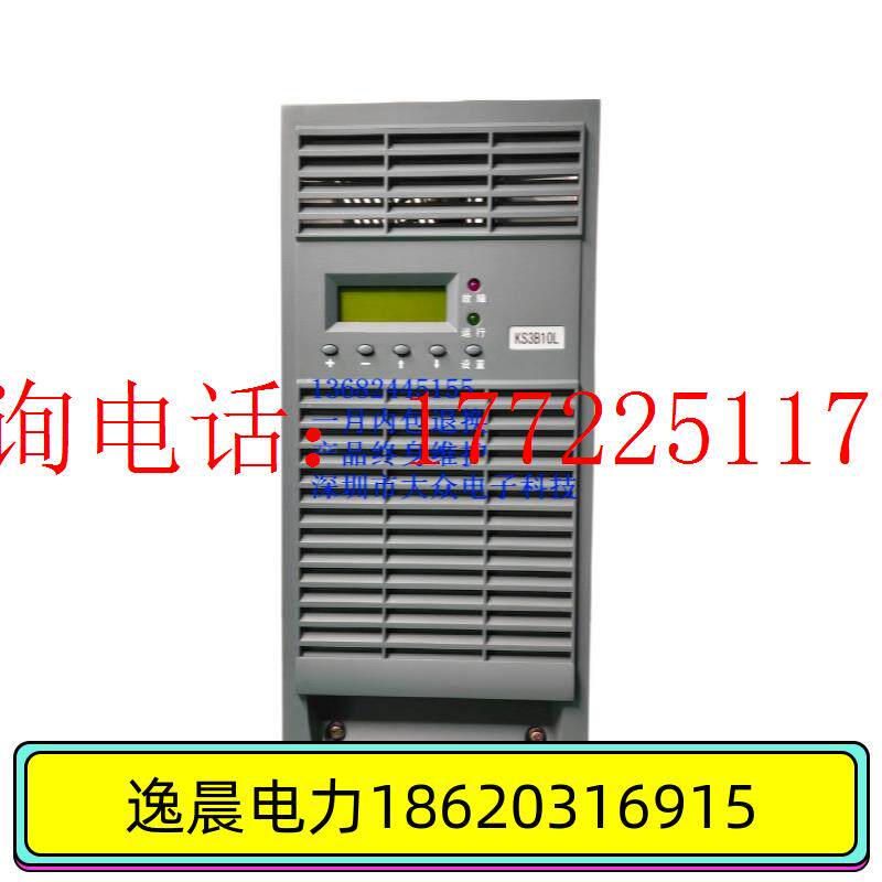 Bargaining KS3B10L KS3A20L Power DC Screen Charging Module New Spot-Taobao