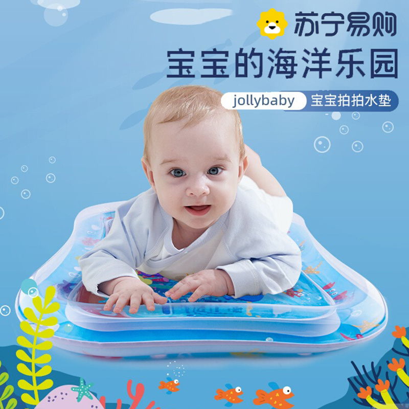 jollybaby slapping water pad baby crawl to guide the baby to learn to 0-1 the deity 0-1-year-old summer playing water 1663-Taobao