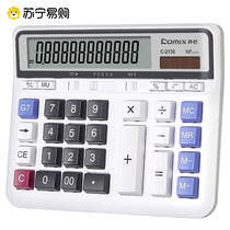 Qixin COMIX calculator office accounting special voice computer comfortable large buttons 12 bits 1663