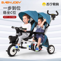 Babyjoeys three-wheeled vélo plier 1-3-5-year-old twins trolley baby double voiture 1663