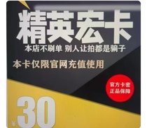 Elite Manuka 30 elite Sky Manuka RMB30  Carmitian Macro elite card RMB30  Carmil