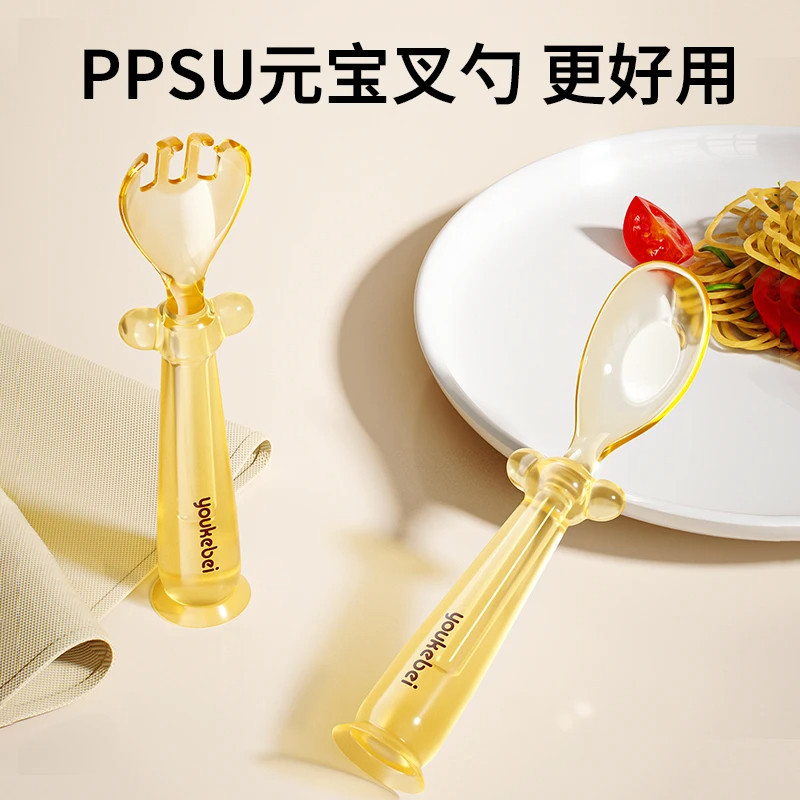 Baby Food Spoon Ppsu Ingot Spoon Children's Baby Training Fork and Spoon Independent Eating Learning Special Tableware