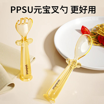 Baby Food Spoon Ppsu Ingot Spoon Children's Baby Training Fork and Spoon Independent Eating Learning Special Tableware