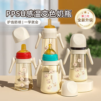 Lavill Large Baby Straw Ppsu Bottle for Infants over 6 Months Old, 1 Year Old, 2 Years Old, Temperature Sensing, Anti-Colic, Spout Cup