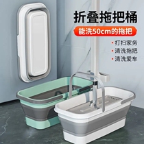 Yili folding bucket wash mop bucket portable household water storage bucket rectangular large capacity mop basin bucket 1557