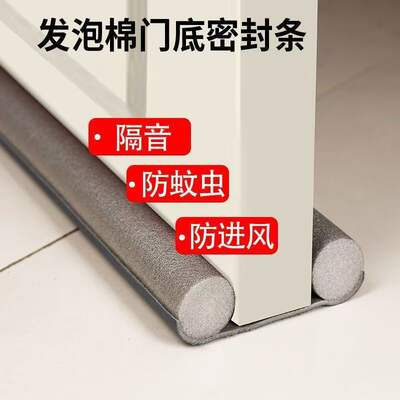 Door gap, door bottom sealing strip, door bottom windproof, door gap windproof wonder, door and window, room sound insulation sealing strip, sound insulation door sticker