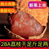 Special grade cinnamon-flavored dried lychees new arrivals specialties seedless small-core thick flesh dried lychees with thin skin official flagship store for tea