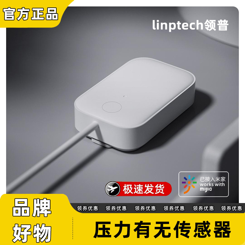 Lead pressure free of sensors elderly child sensoriers Mijia intelligent linkage human body objects presence sensing-Taobao